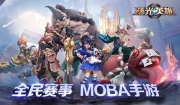 曙光英雄爆料账号大全最新,揭秘游戏最新动态与精彩内容